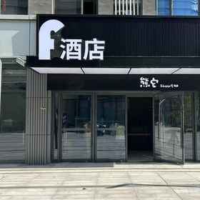 Hotel Exterior 1 F Hotel (Longhu Jinan Olympic Sports Center Sky Street CBD Central Plaza), Hotel Mengjiazhuang