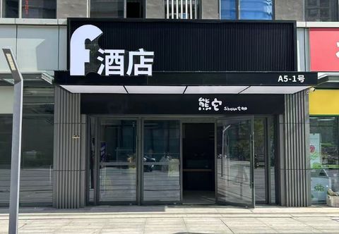 Others F Hotel (Longhu Jinan Olympic Sports Center Sky Street CBD Central Plaza)