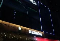 Others 2 Homeinn Selected Hotel (Xi'an Northwest University of Political Science and Law Mingdemen Zhuque Avenue)