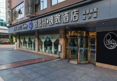 อื่นๆ 4 Rest yizhi hotel