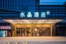 Others Xi'an Olympic Sports Center Crystal Hotel