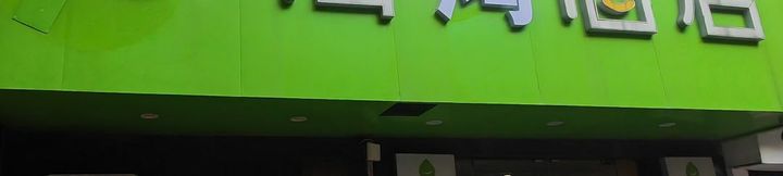 Others 4 Hi Inn (Xuzhou Suning Plaza)