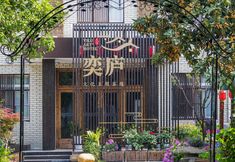 Lain-lain 4 Yuan Inn (Yangzhou Wenchangge Dongguan Street Branch)