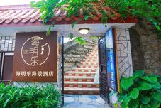 기타 Gulangyu Haimingle Seaview Hotel