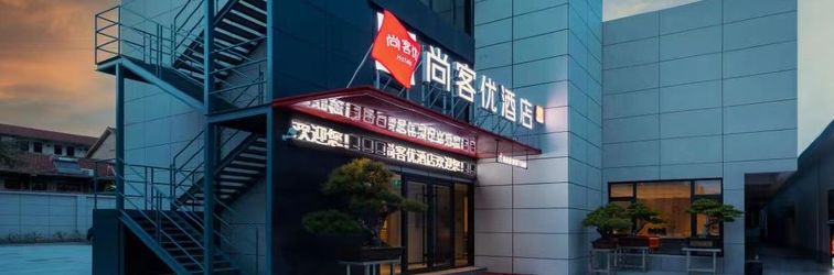 Lain-lain Shankee Hotel (Rudong Matang Middle School)