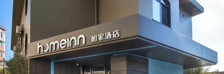 其他 Homeinn · neo (Shanghai Century Park)