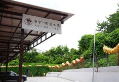 기타 2 H&Y·YanJv Homestay