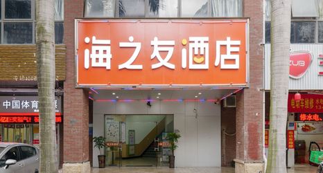 Others 2 Hi Inn Quanzhou Huaqiao University