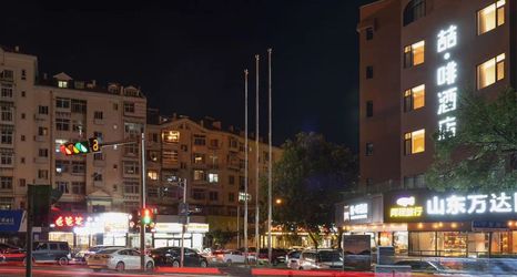 Others 2 James Joyce Coffetel (Qingdao May Fourth Square)