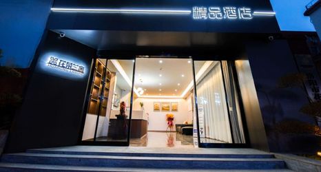 Others 2 Huarong Lanshe Boutique Hotel (Luoyang Peony Garden)