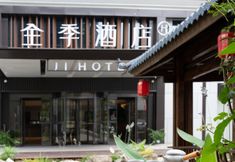 Others 6 JI Hotel (Huyi Bell Tower Meibei Lake Branch)