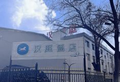 기타 4 HanTing Hotel (Taiyuan Dongzhonghuan Shanda Sanyuan)