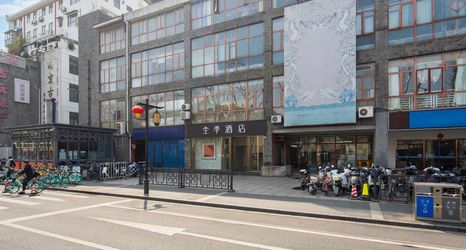 其他 2 JI Hotel (Nanjing Confucius Temple Pedestrian Street)