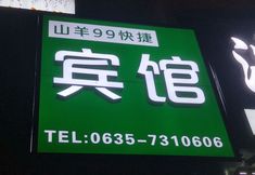 Lainnya 7 Shanyang 99 Chain Hotel Xin County