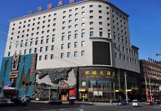 Others 7 Changchun Universal Hotel (Chongqing Road Huocheng)