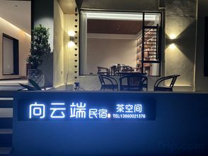 기타 4 Xiang Yun Duan Homestay