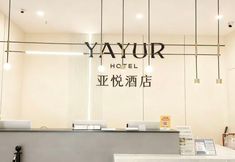 Others 3 Yayue Hotel (Chongqing Jiefangbei Pedestrian Street Hongyadong Branch)