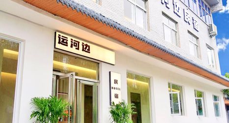 Lain-lain 2 Yunhebian Hotel