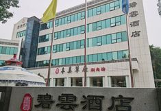 Lainnya 4 Biyun Hotel (Dinghu District Government Hotel)