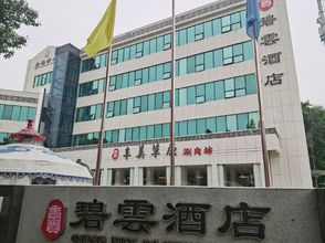 Lainnya 4 Biyun Hotel (Dinghu District Government Hotel)