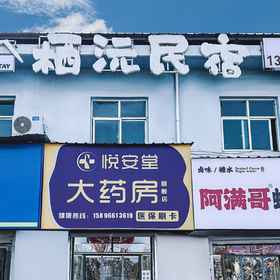 Hotel Exterior 1 Qiyuan Homestay (Longmen Avenue Branch), Yangwan Hotels