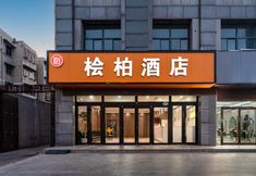 Others 7 Cypress Hotel (Fengxian Bus Station)