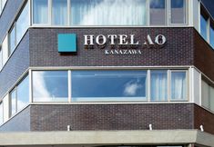 Others 2 HOTEL AO KANAZAWA