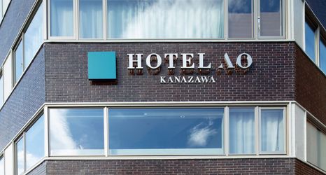Others 2 HOTEL AO KANAZAWA