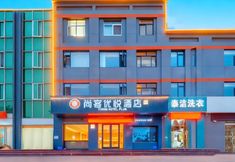 Others 3 Shankee Coffee Style Hotel (Lianyungang East Station Jiaruibao Plaza)