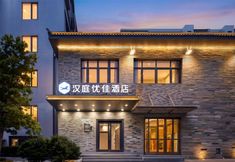 Others 5 Hanting Youjia Hotel Beijing Guang'anmen Grand View Garden Branch