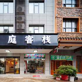 Hotel Exterior 1 Wulingyuan Yiting Chinese Inn, โรงแรม & ที่พัก อู๋หลิงหยวนชวู่