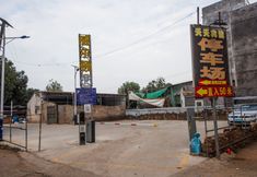 Lain-lain 5 Xuwen Wilton Intelligent Hotel