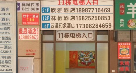 Lain-lain 2 chenghuihotel