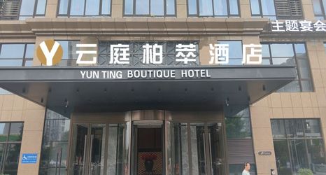 Others 2 Yun Ting Boutique Hotel (Yan Liang Aviation Base in Xi'an)