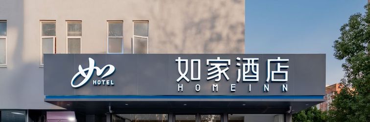 Others Homeinn · neo (Shanghai Pujiang Town Minrui Road Subway Station)