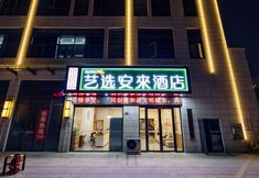 其他 4 Yixuan Anlai Hotel (Huainan Sanhe Branch)