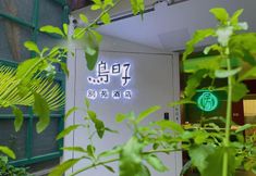 Others 2 Qijian Shimengshe Hotel (IFS International Financial Center)