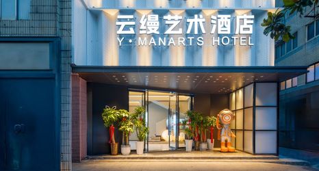 Others 2 Yuman Art Hotel (Baohe Wanda Plaza)