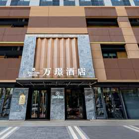 Hotel Exterior 1 Wanjing Hotel (Taiyuan Changfeng Business District The Mix), Hotel South Inner Ring West Street