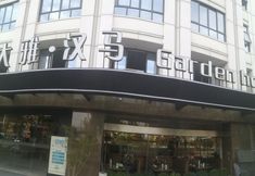 อื่นๆ 5 Daya Hanma Garden Hotel