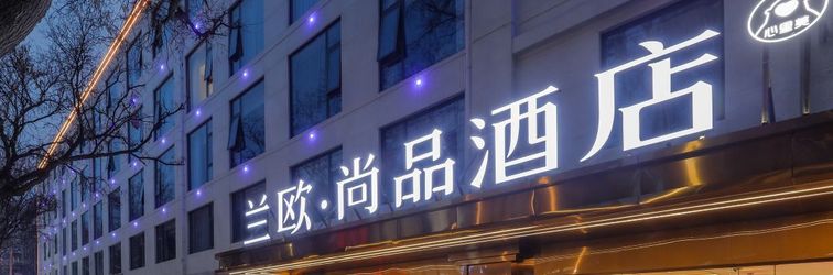 Others Xi'an LanOuShangPin Hotel (Huimin Street Bell Tower Subway Station)