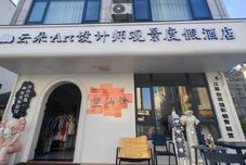 Others Yunduo·Art Designer View Resort Hotel (Wangxiangu Scenic Area Branch)