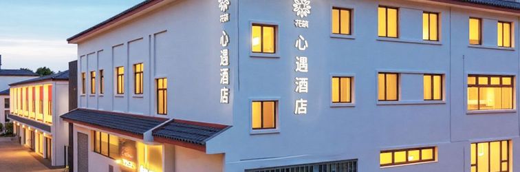 Lainnya Floral Hotel·Follow your heart Hotel (Suzhou Guanqian Street Store)