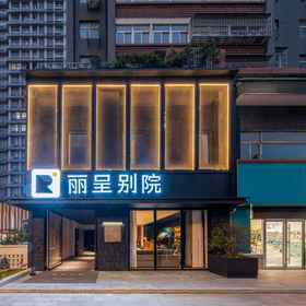 Hotel Exterior 1 Rezen (Luoyang Old Town Center Lijingmen Cross Street), Hotel Yangwan