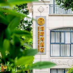 Hotel Exterior 1 โรงแรมเซียะเหมิน ซี-ซันนี่ เบย์, โรงแรม & ที่พัก เซียงอานชวู่