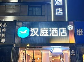 その他 4 Hanting Hotel