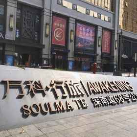 Hotel Exterior 1 Vanke Shennan Road 68 Apartment (สาขา Shenzhen Dongmen Hubei Subway Station), โรงแรม & ที่พัก สถานี Fanling