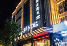 Others 5 Tuke China Hotel