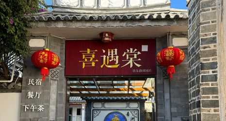 Lainnya 2 Dali Xi Yu Tang min su(Xizhou ancient town branch)