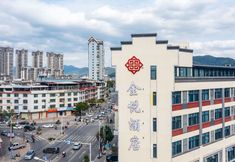 Others 3 Jinyue Hotel (Tingzhou Ancient City Branch)